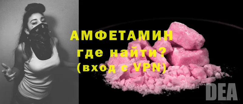 Amphetamine Premium  Великий Устюг 