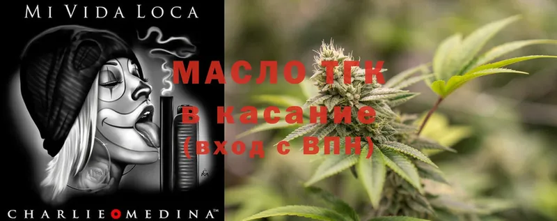 Дистиллят ТГК THC oil  Великий Устюг 